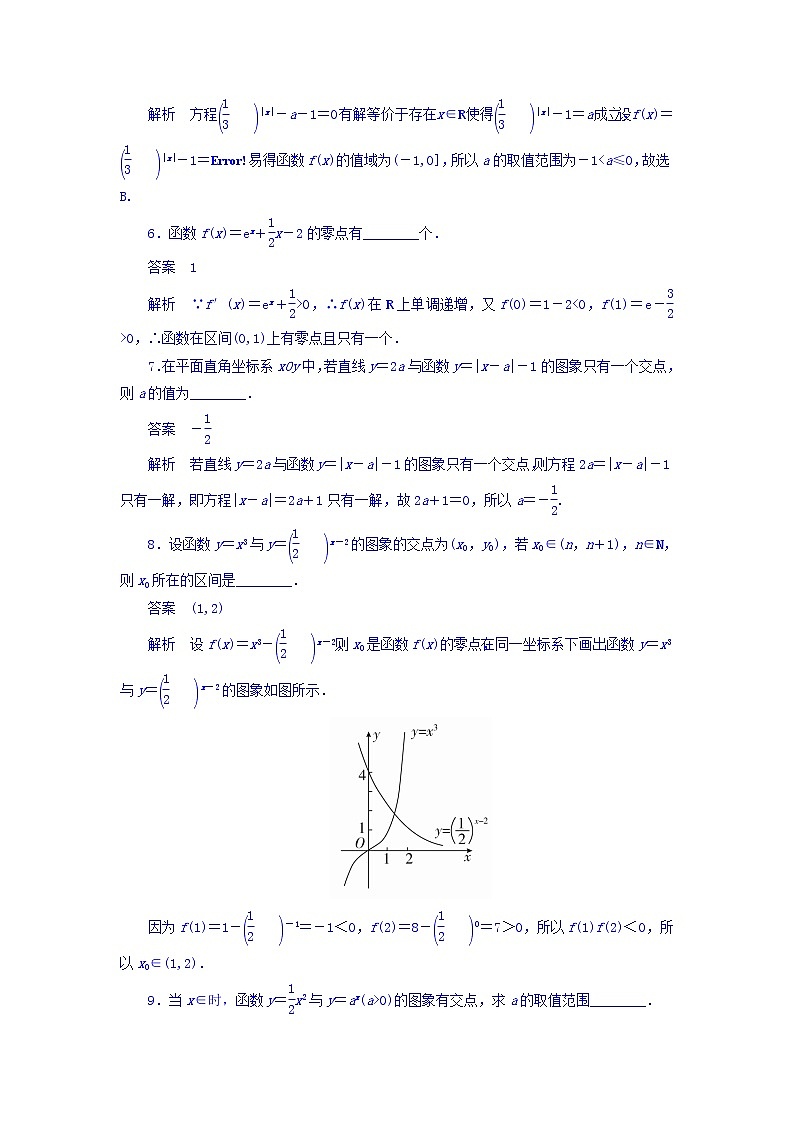 2018版高考一轮总复习数学（文）模拟演练 第2章 函数、导数及其应用 2-8 word版含答案02