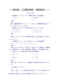 2018版高考一轮总复习数学（文）模拟演练 第2章 函数、导数及其应用 2-4 word版含答案