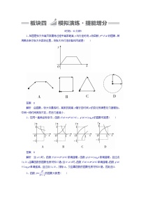 2018版高考一轮总复习数学（文）模拟演练 第2章 函数、导数及其应用 2-7 word版含答案