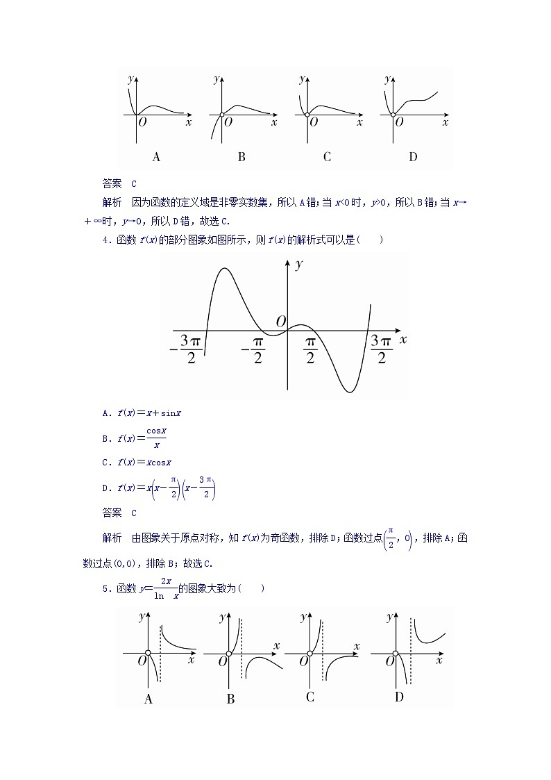 2018版高考一轮总复习数学（文）模拟演练 第2章 函数、导数及其应用 2-7 word版含答案02
