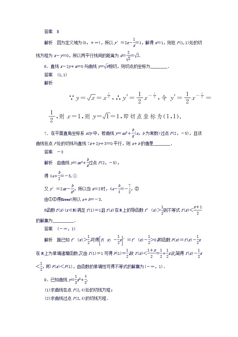2018版高考一轮总复习数学（文）模拟演练 第2章 函数、导数及其应用 2-10 word版含答案02