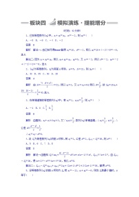 2018版高考一轮总复习数学（文）模拟演练 第5章 数列 5-2 word版含答案