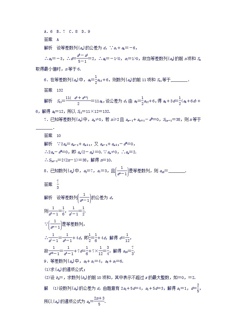 2018版高考一轮总复习数学（文）模拟演练 第5章 数列 5-2 word版含答案02