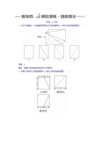 2018版高考一轮总复习数学（文）模拟演练 第7章 立体几何 7-1 word版含答案