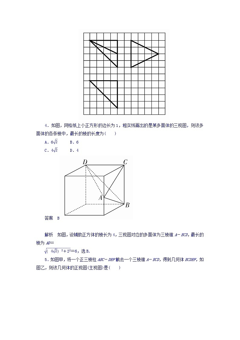 2018版高考一轮总复习数学（文）模拟演练 第7章 立体几何 7-1 word版含答案03