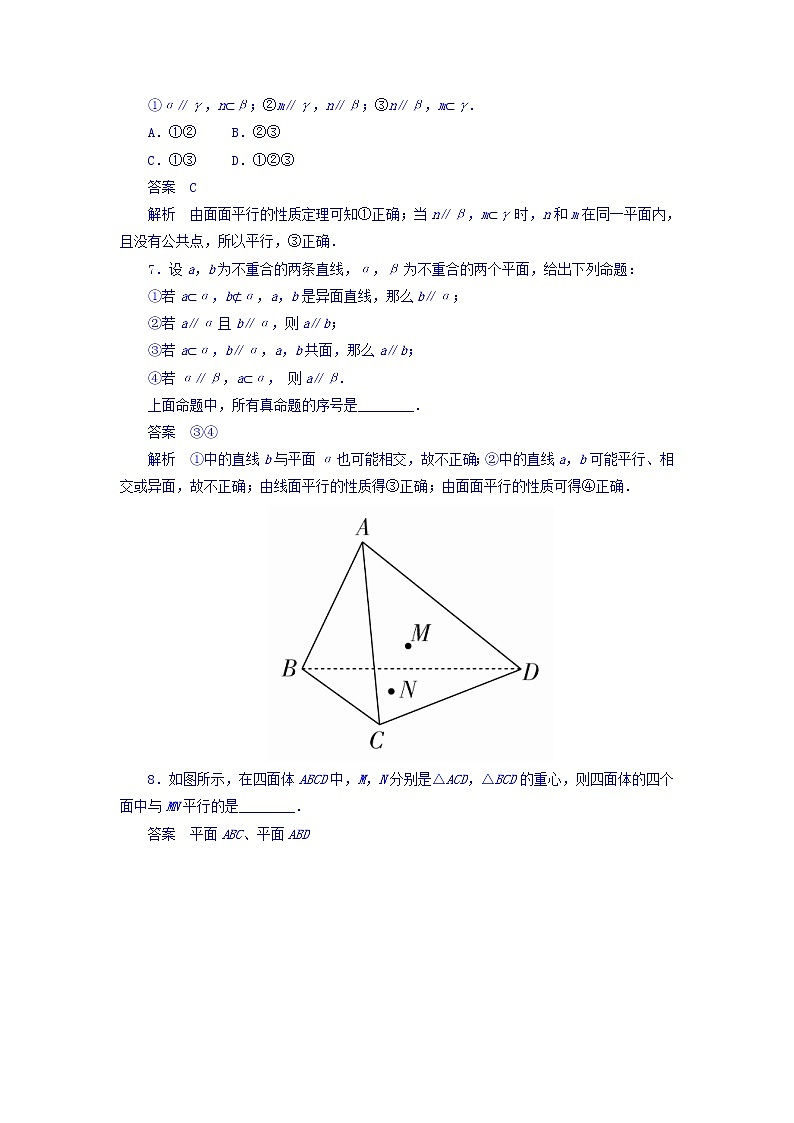 2018版高考一轮总复习数学（文）模拟演练 第7章 立体几何 7-4 word版含答案03
