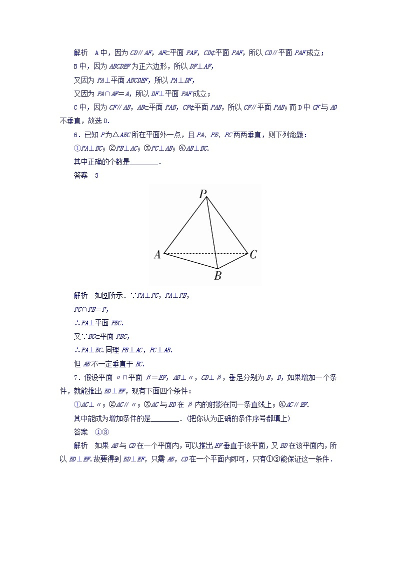 2018版高考一轮总复习数学（文）模拟演练 第7章 立体几何 7-5 word版含答案第3页