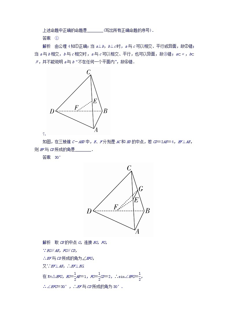 2018版高考一轮总复习数学（文）模拟演练 第7章 立体几何 7-3 word版含答案03