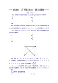 2018版高考一轮总复习数学（文）模拟演练 第10章 概率 10-1 word版含答案