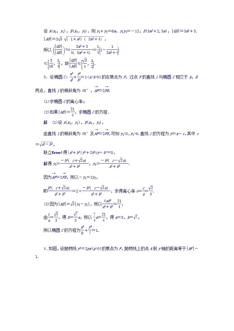 2018版高考一轮总复习数学（文）模拟演练 解答题专项训练5 word版含答案02