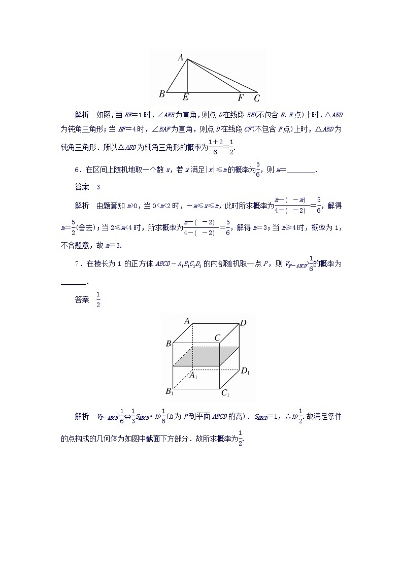 2018版高考一轮总复习数学（文）模拟演练 第10章 概率 10-3 word版含答案第3页