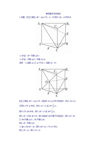 2018版高考一轮总复习数学（文）模拟演练 解答题专项训练4 word版含答案