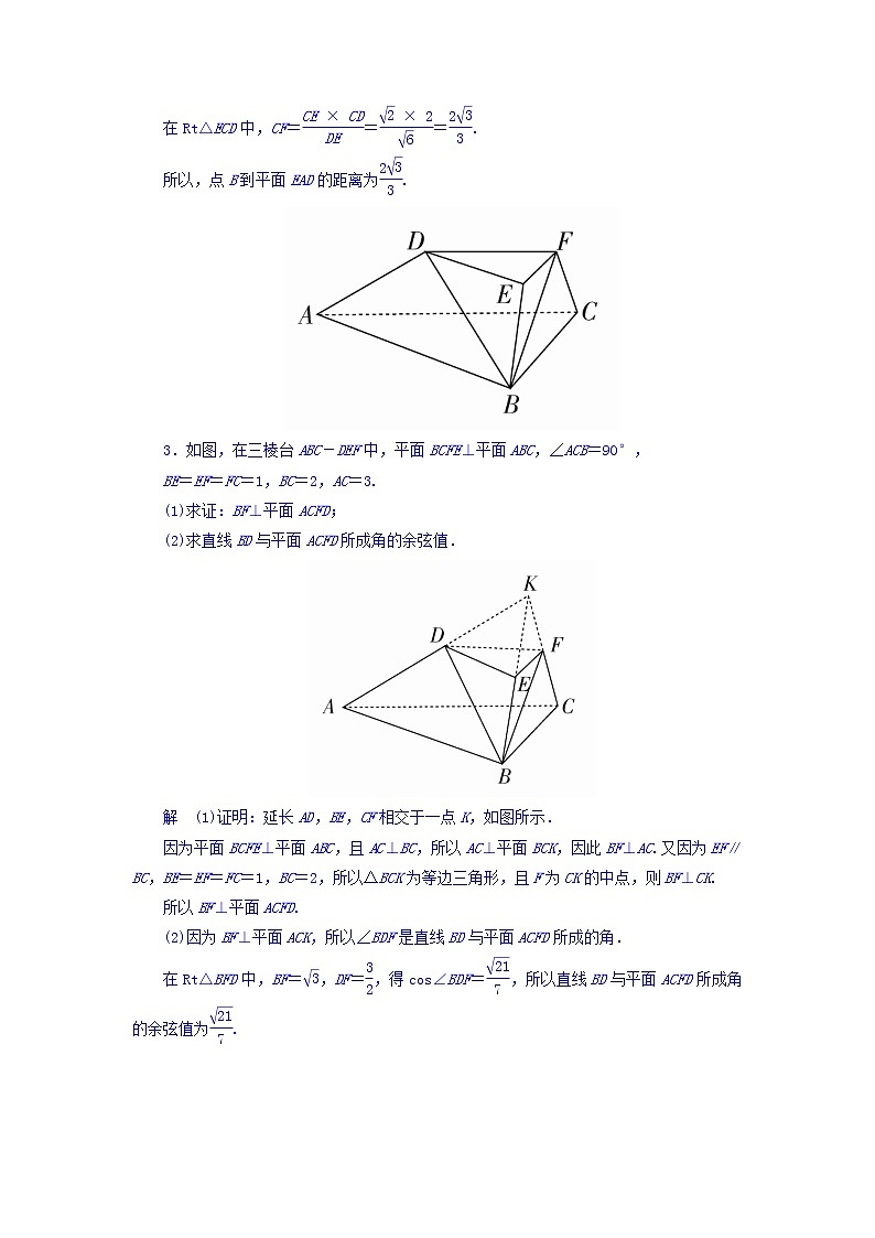 2018版高考一轮总复习数学（文）模拟演练 解答题专项训练4 word版含答案03