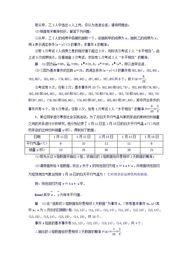 2018版高考一轮总复习数学（文）模拟演练 解答题专项训练6 word版含答案第3页