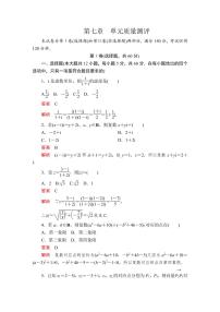 人教A版 (2019)必修 第二册第六章 平面向量及其应用本章综合与测试优秀课后作业题