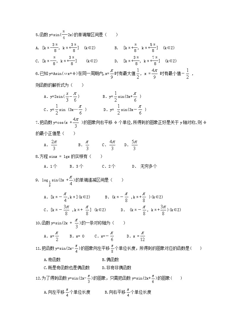 2021年高中数学《函数y=Asin(wx+φ)图象与性质》精选练习(含答案)03