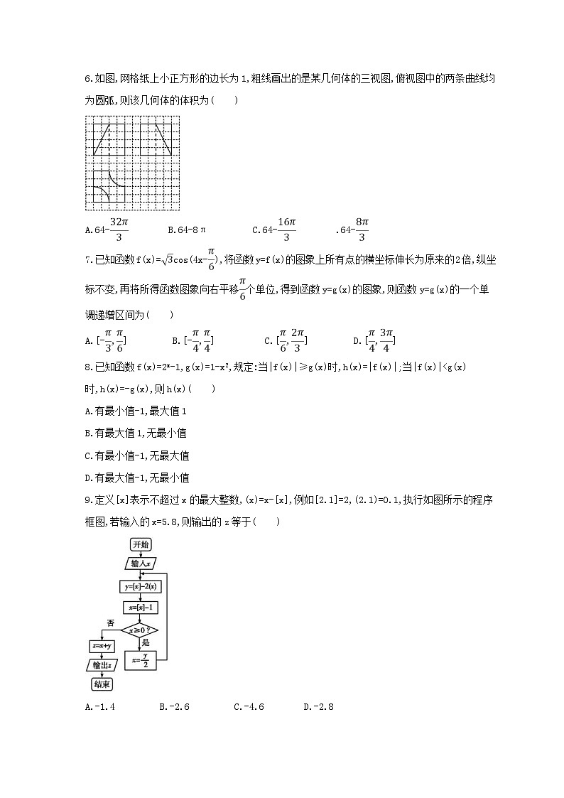 2021年高考数学(文数)仿真模拟试卷三(含答案解析)02