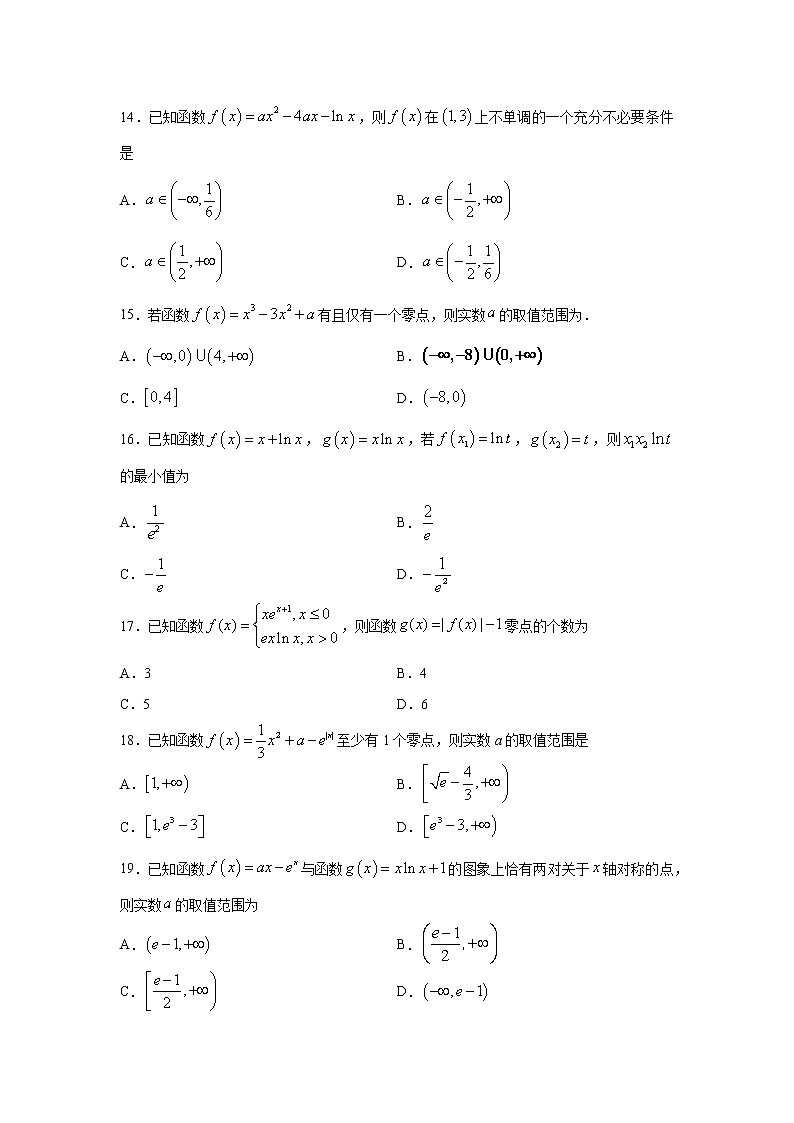 专题21 导数及其应用（客观题）（新高考地区专用）（原卷版）03