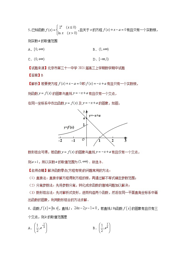 专题07 函数与方程（客观题）（新高考地区专用）（解析版）03