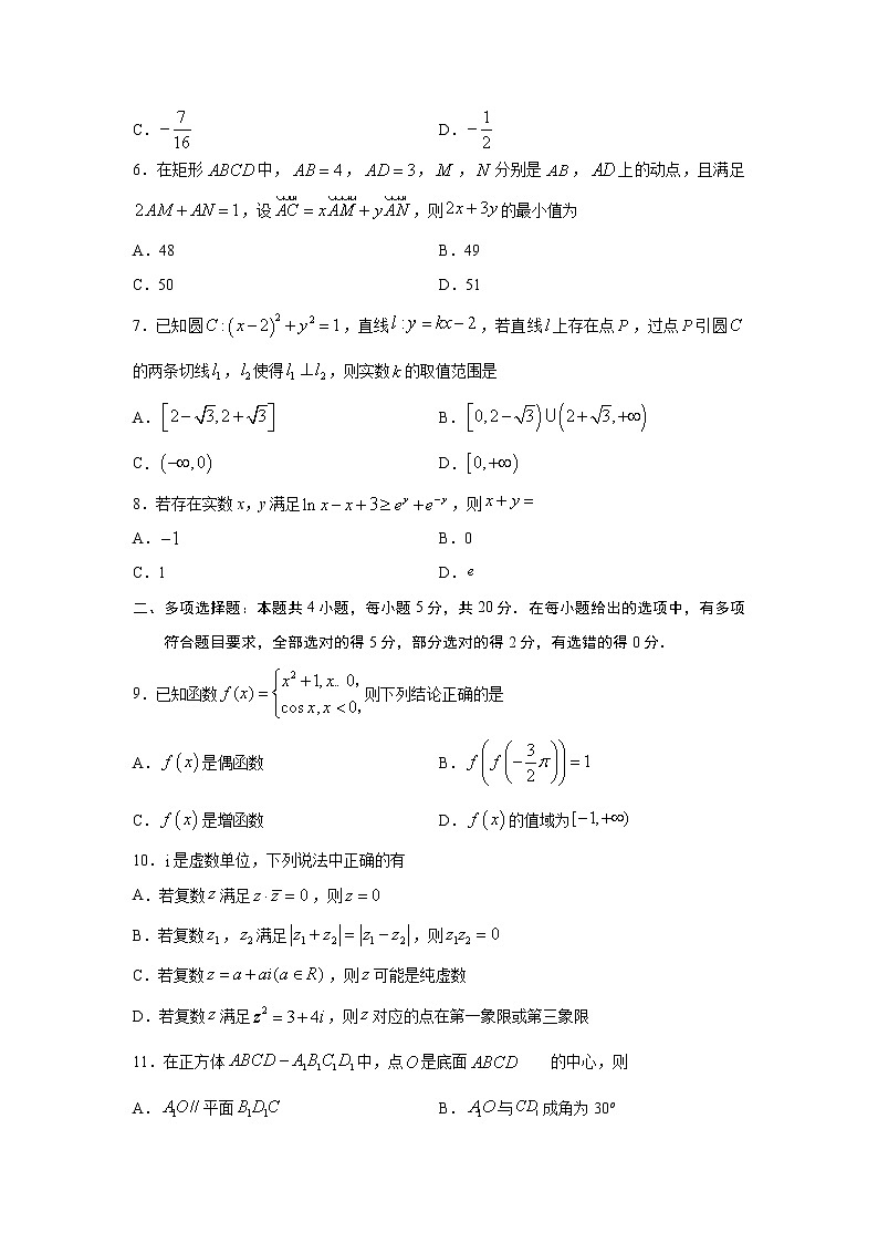 专题37 仿真模拟卷05（新高考地区专用）（原卷版）02
