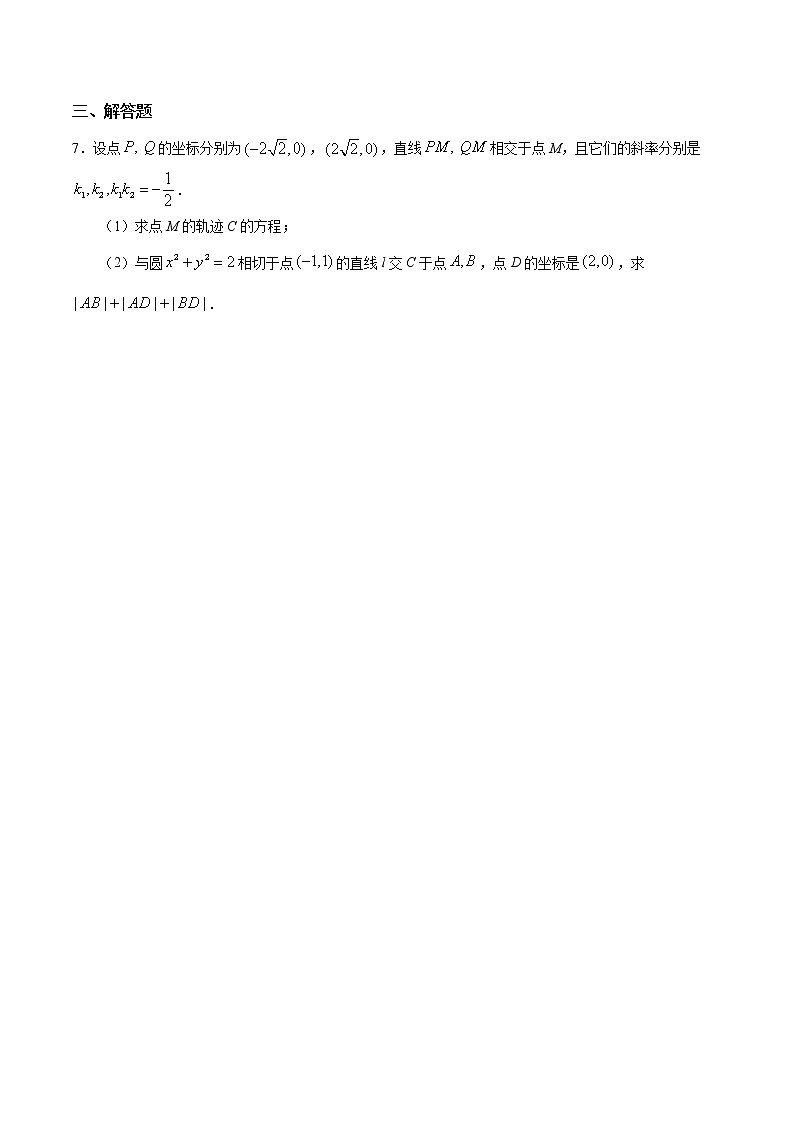 2.2.1 椭圆及其标准方程（b） 试卷02