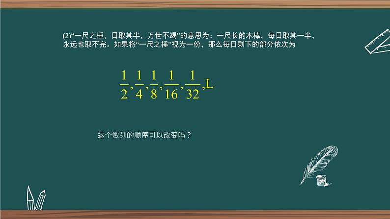 数列的概念与简单表示法PPT课件05