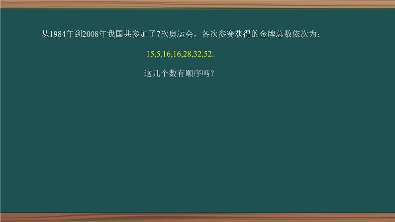 数列的概念与简单表示法PPT课件06