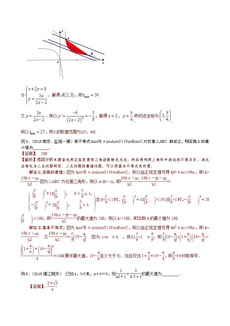 专题34 多元问题的处理-2021年高考数学微专题复习（新高考地区专用）练习03