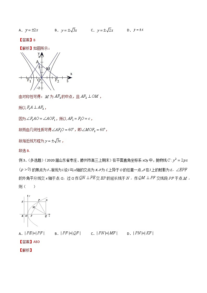 专题43 圆锥曲线中角的常见问题的处理（解析版）第2页