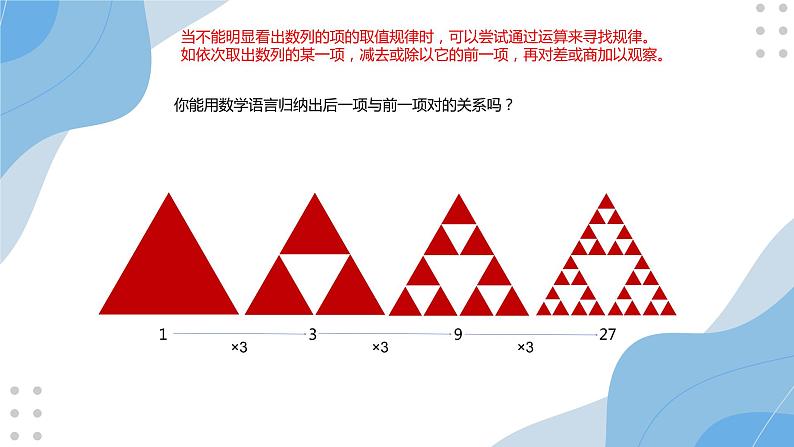 数列递推公式及SnPPT课件第5页