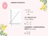 等差数列2PPT课件