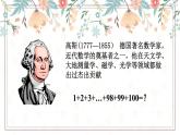 等差数列前n项和PPT课件