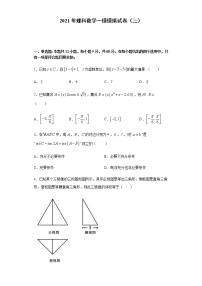 全真模拟卷03（理科）-2021年高考数学一模测试全真模拟试卷