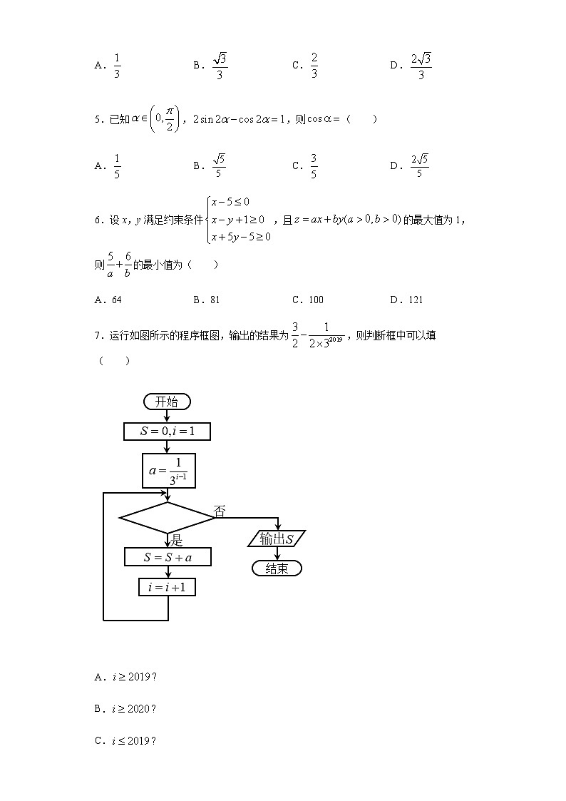 全真模拟卷03（理科）-2021年高考数学一模测试全真模拟试卷02