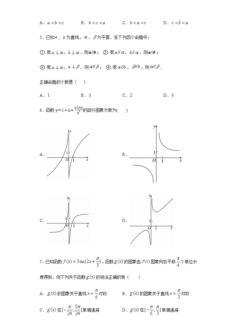 全真模拟卷02（理科）-2021年高考数学一模测试全真模拟试卷02