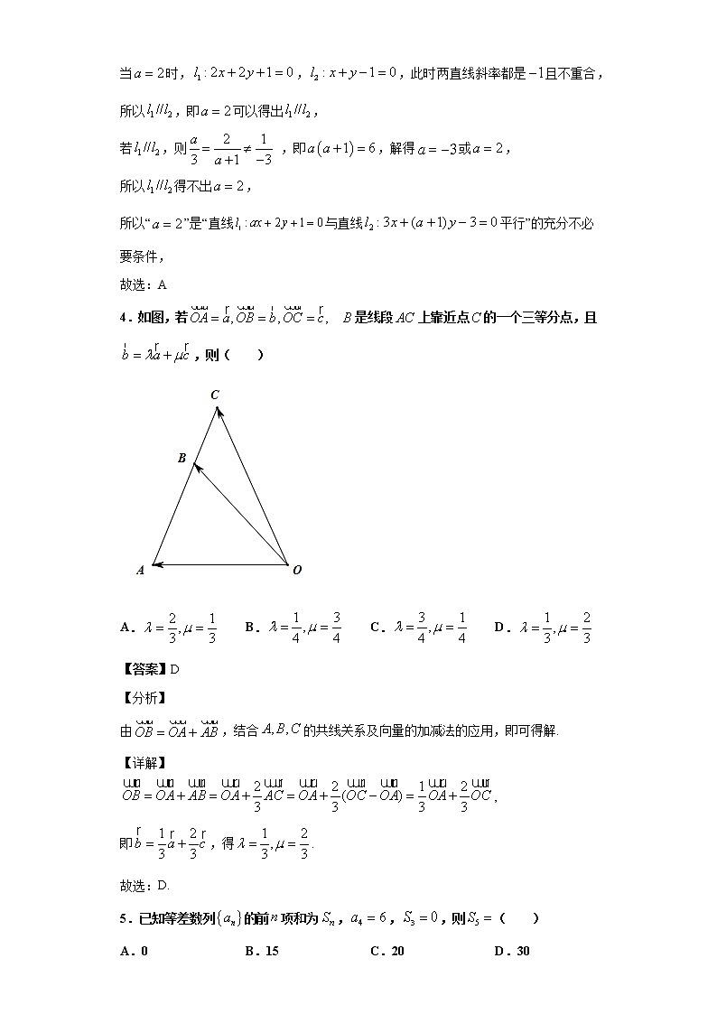 全真模拟卷05（理科）-2021年高考数学一模测试全真模拟试卷02
