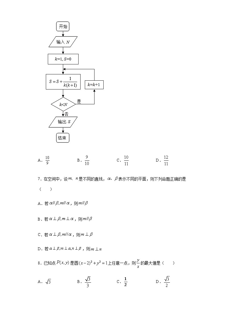 全真模拟卷04（理科）-2021年高考数学一模测试全真模拟试卷02