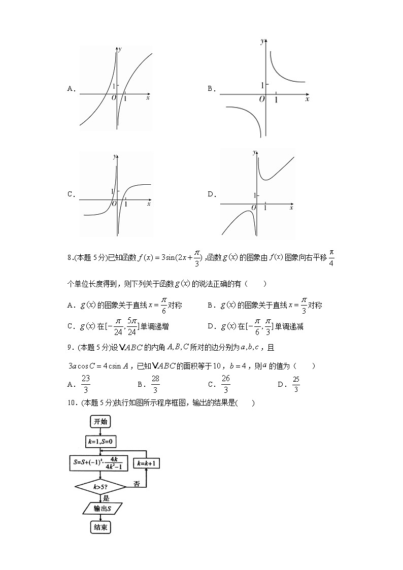 全真模拟卷02（文科）-2021年高考数学一模测试全真模拟试卷02