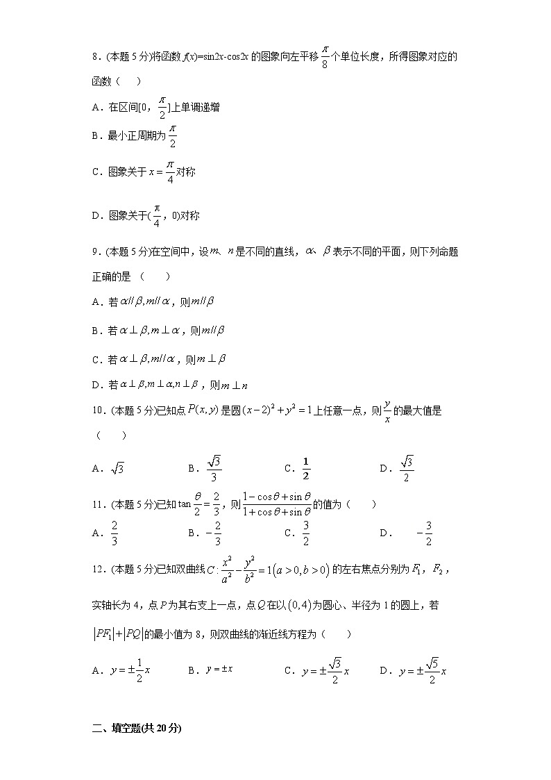 全真模拟卷04（文科）-2021年高考数学一模测试全真模拟试卷03