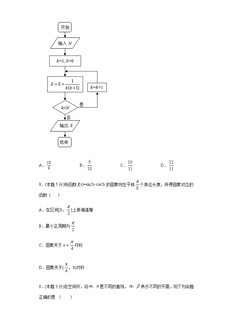 全真模拟卷04（文科）-2021年高考数学一模测试全真模拟试卷03