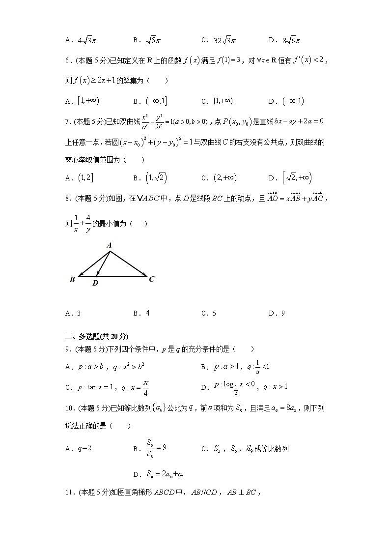 全真模拟卷03（新高考）-2021年高考数学一模测试全真模拟试卷02