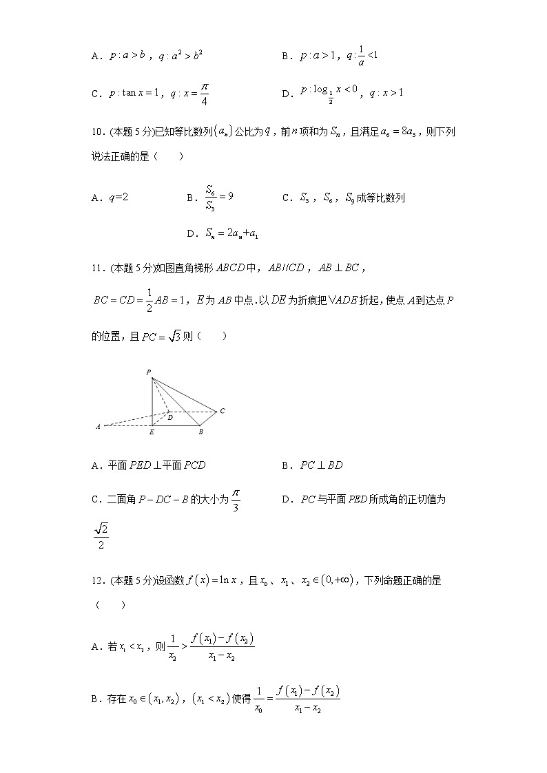 全真模拟卷03（新高考）-2021年高考数学一模测试全真模拟试卷03