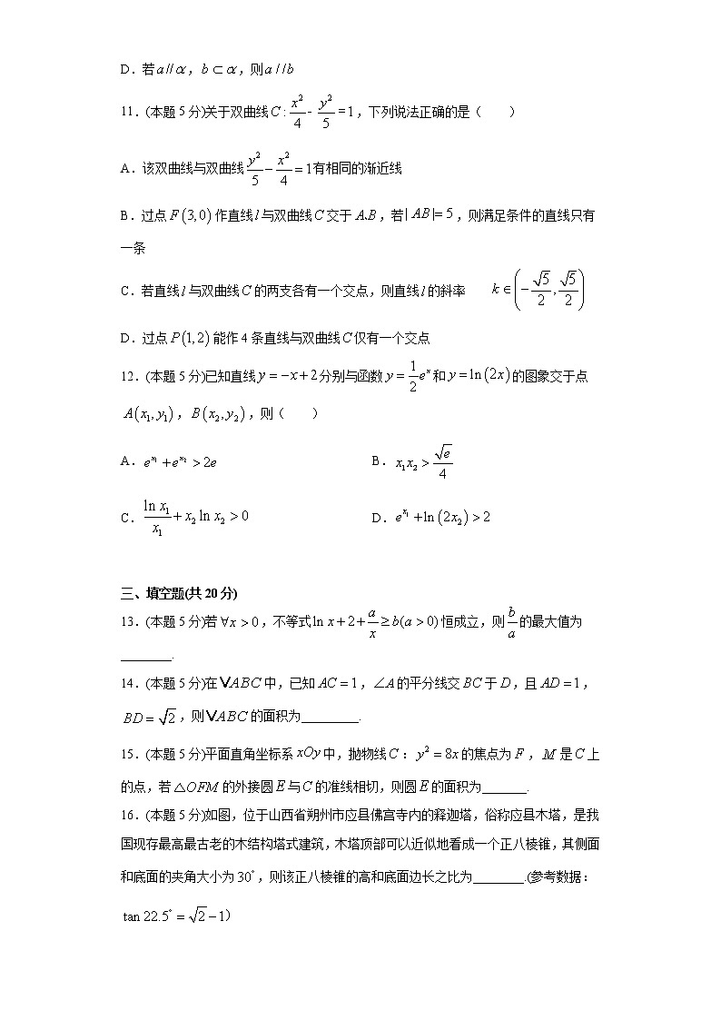 全真模拟卷04（新高考）-2021年高考数学一模测试全真模拟试卷03