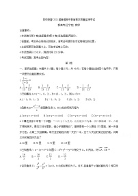 百校联盟（新高考辽宁卷）2021届高三3月质监 数学 Word版含答案