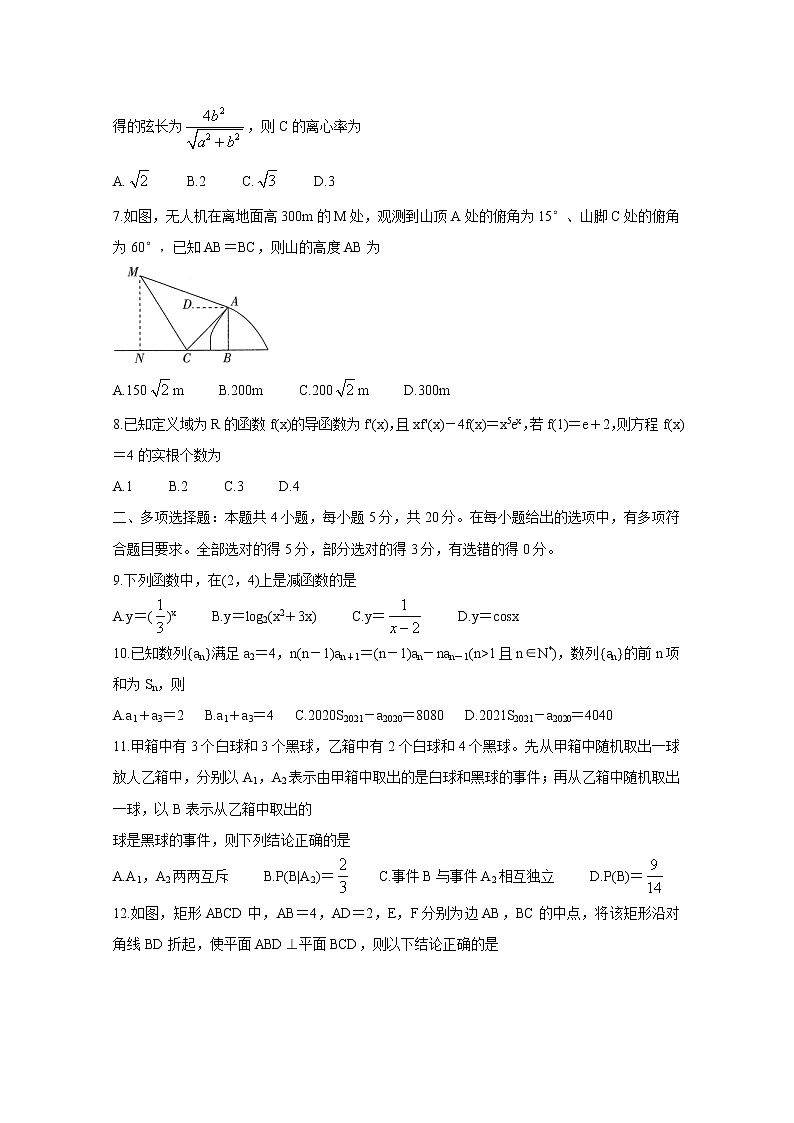 百校联盟（新高考辽宁卷）2021届高三3月质监 数学 Word版含答案02