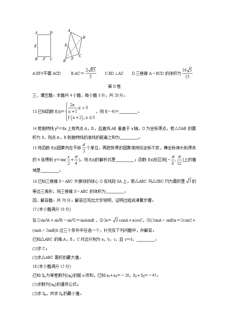 百校联盟（新高考辽宁卷）2021届高三3月质监 数学 Word版含答案03