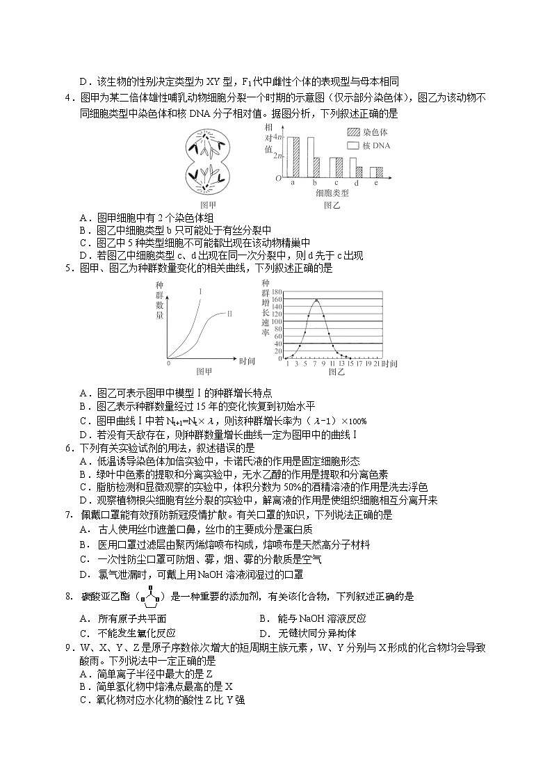 安徽省马鞍山市2021届高三下学期一模考试理科综合试题 Word版含答案02