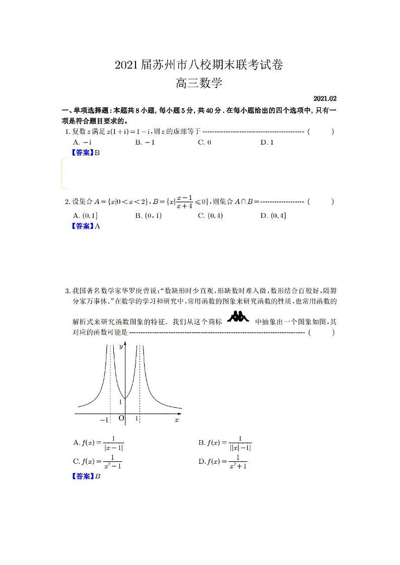 答案第1页