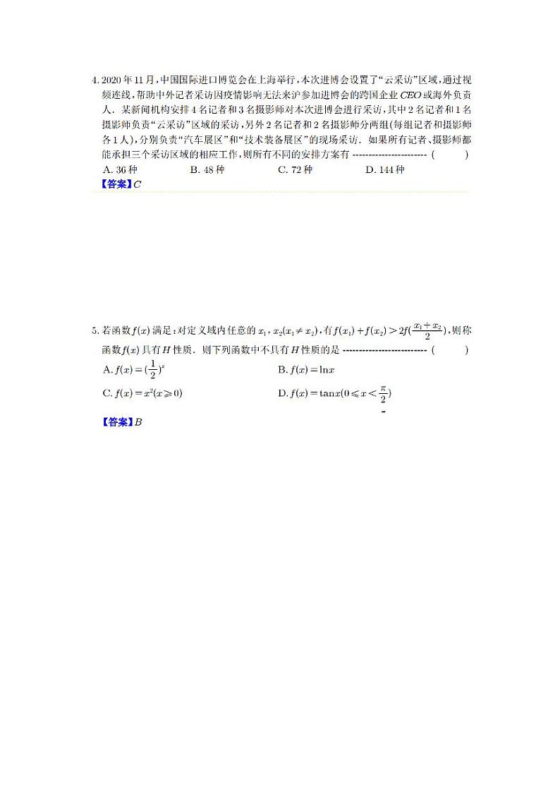 答案第2页