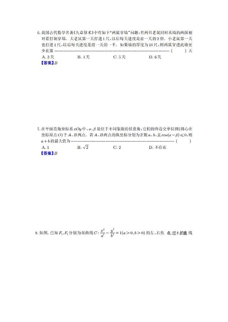 答案第3页